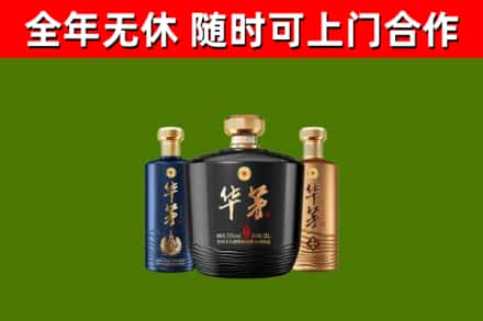 琼中回收华茅